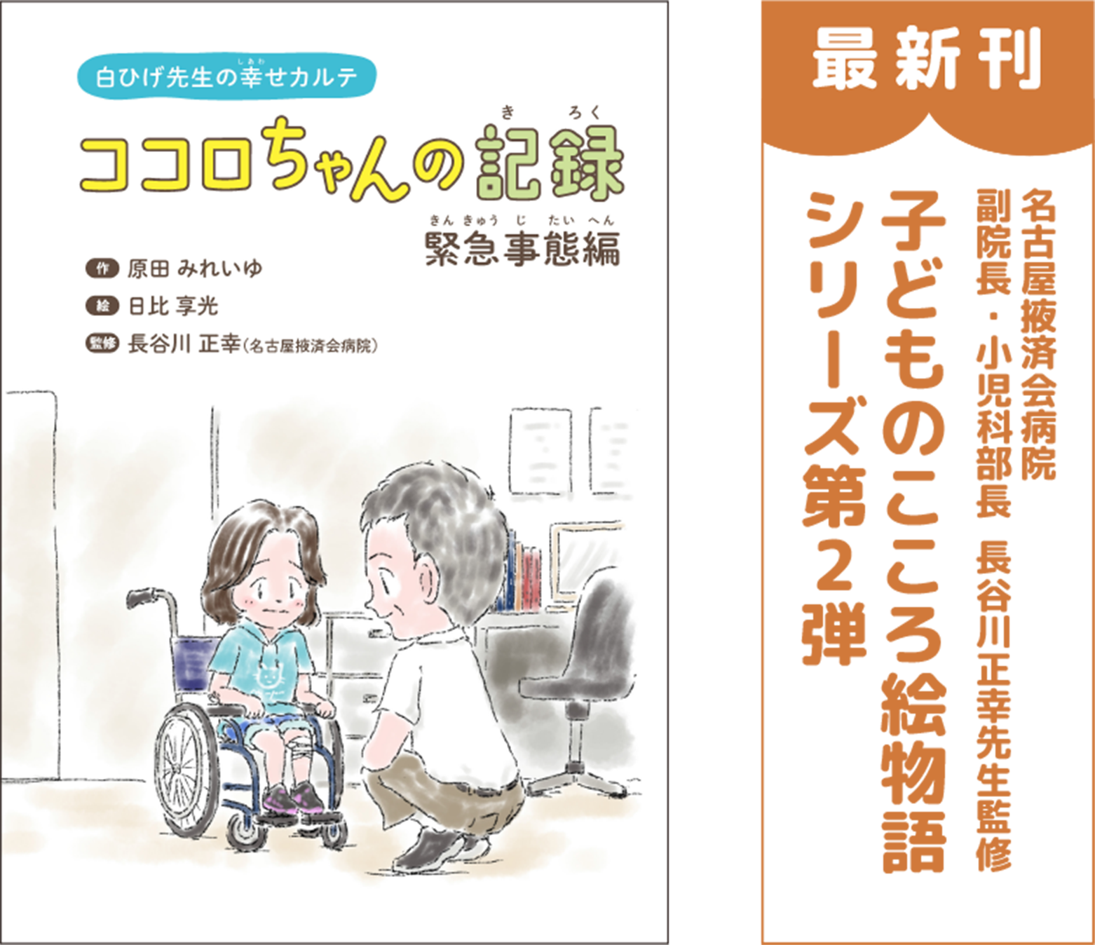 子どものこころ絵物語